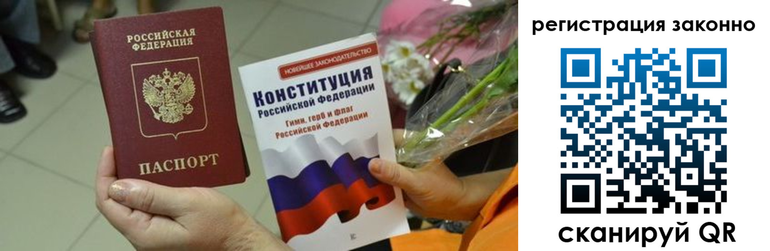 прописка для кредита в Апрелевке