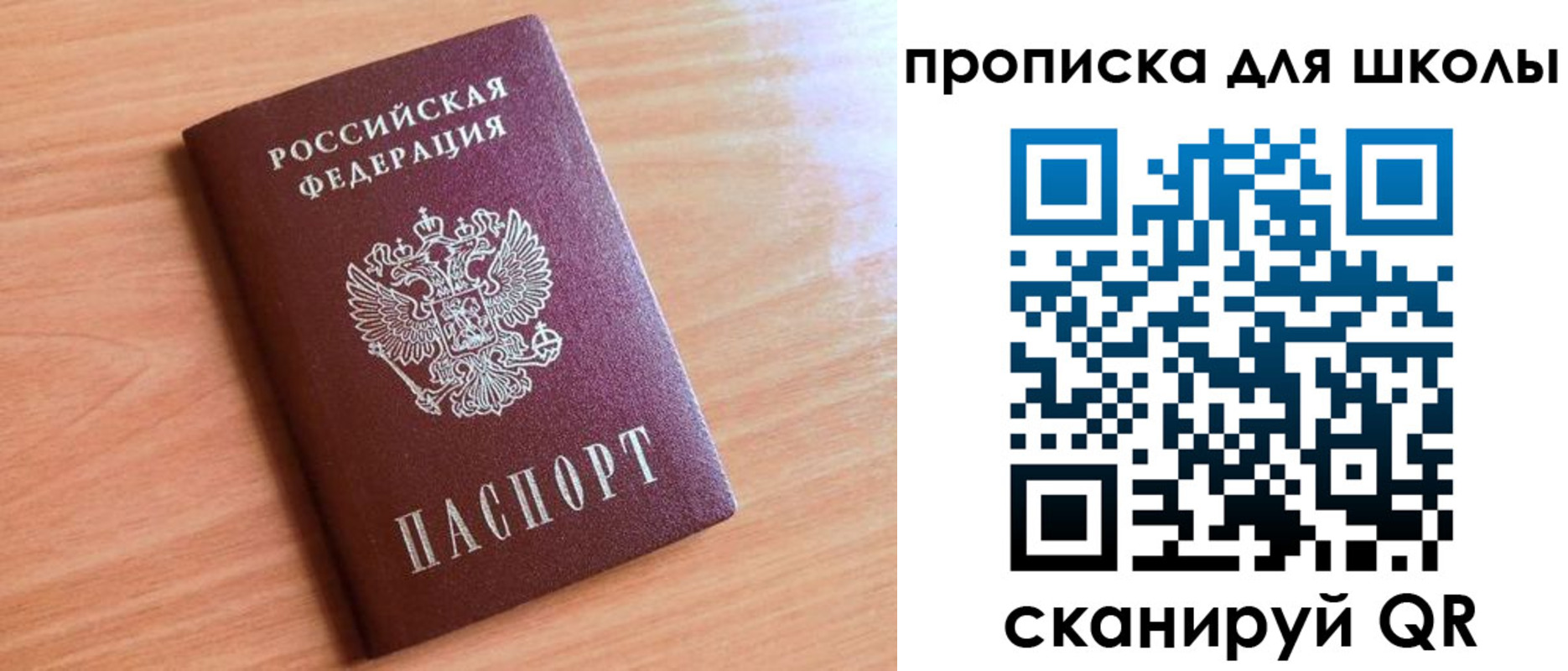 прописка для работы в Апрелевке