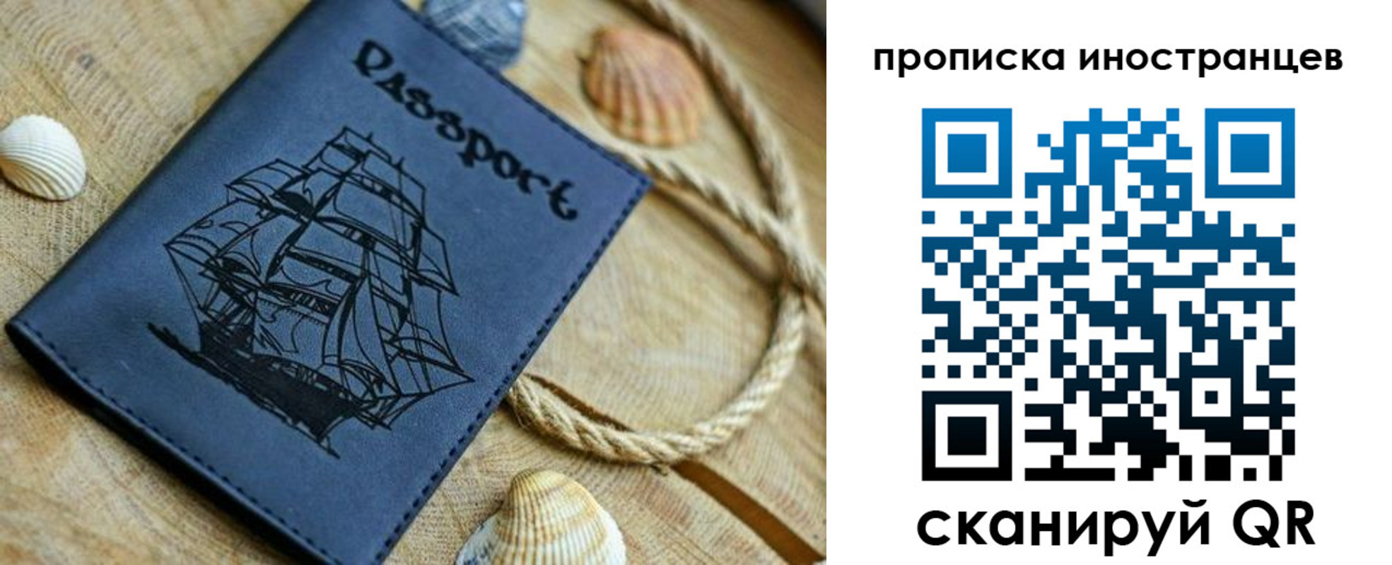 прописка ребенка в Апрелевке